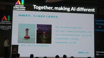 EAIDK之路 Open AI Lab再度出席第二屆Arm人工智能開發者全球峰會，推動人工智能應用軟件開發