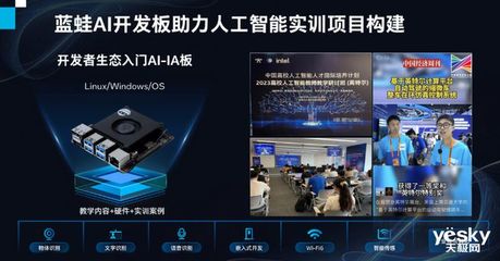 AI風(fēng)暴中，數(shù)智教育路在何方？——聚焦人工智能應(yīng)用軟件開發(fā)